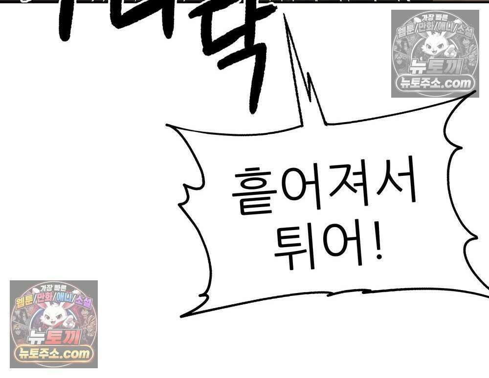 무지개다리 파수꾼 191화 127