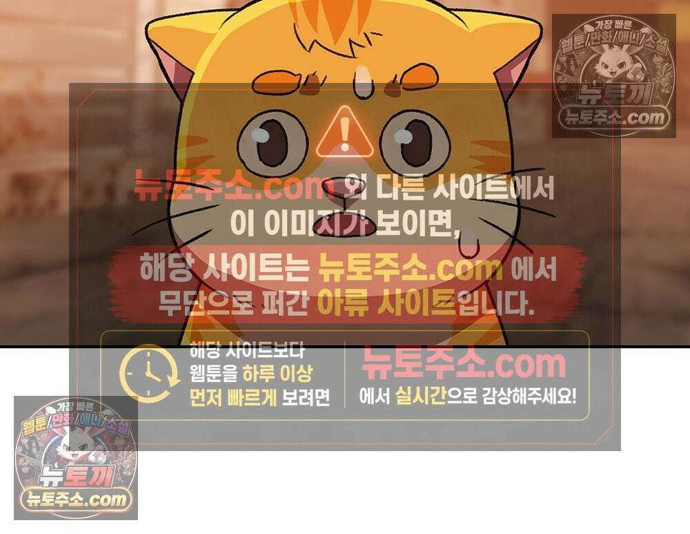 무지개다리 파수꾼 191화 129