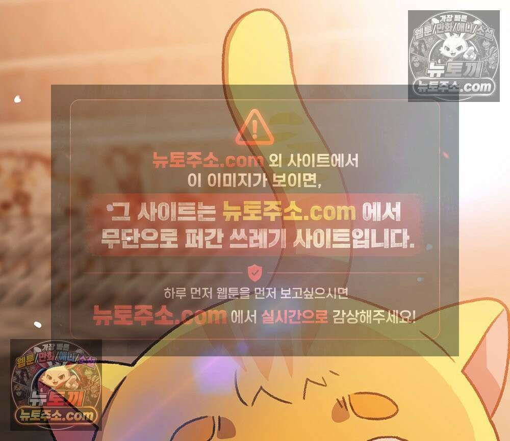 무지개다리 파수꾼 191화 139