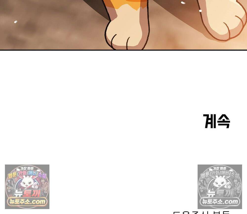 무지개다리 파수꾼 191화 141