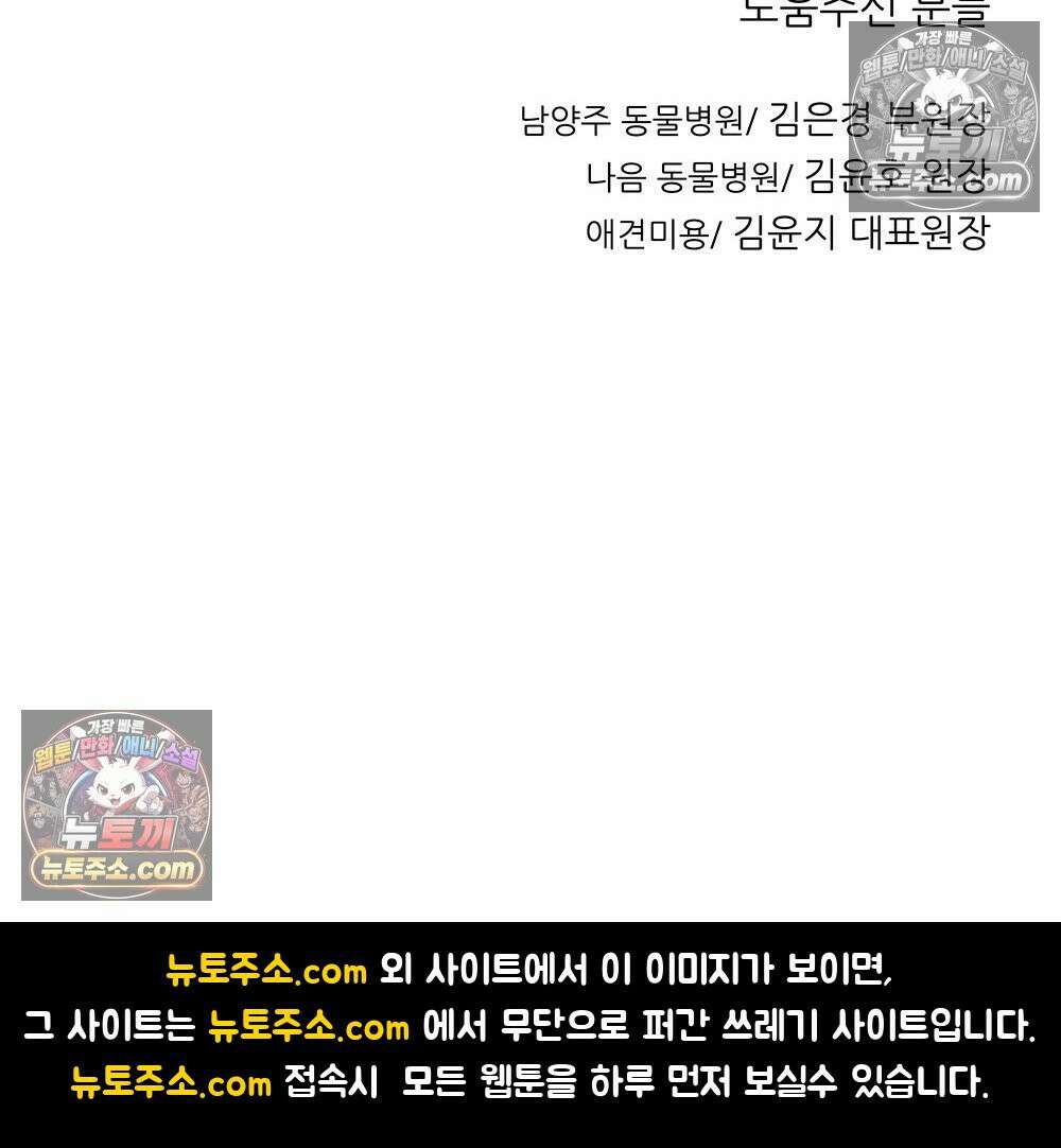 무지개다리 파수꾼 191화 142