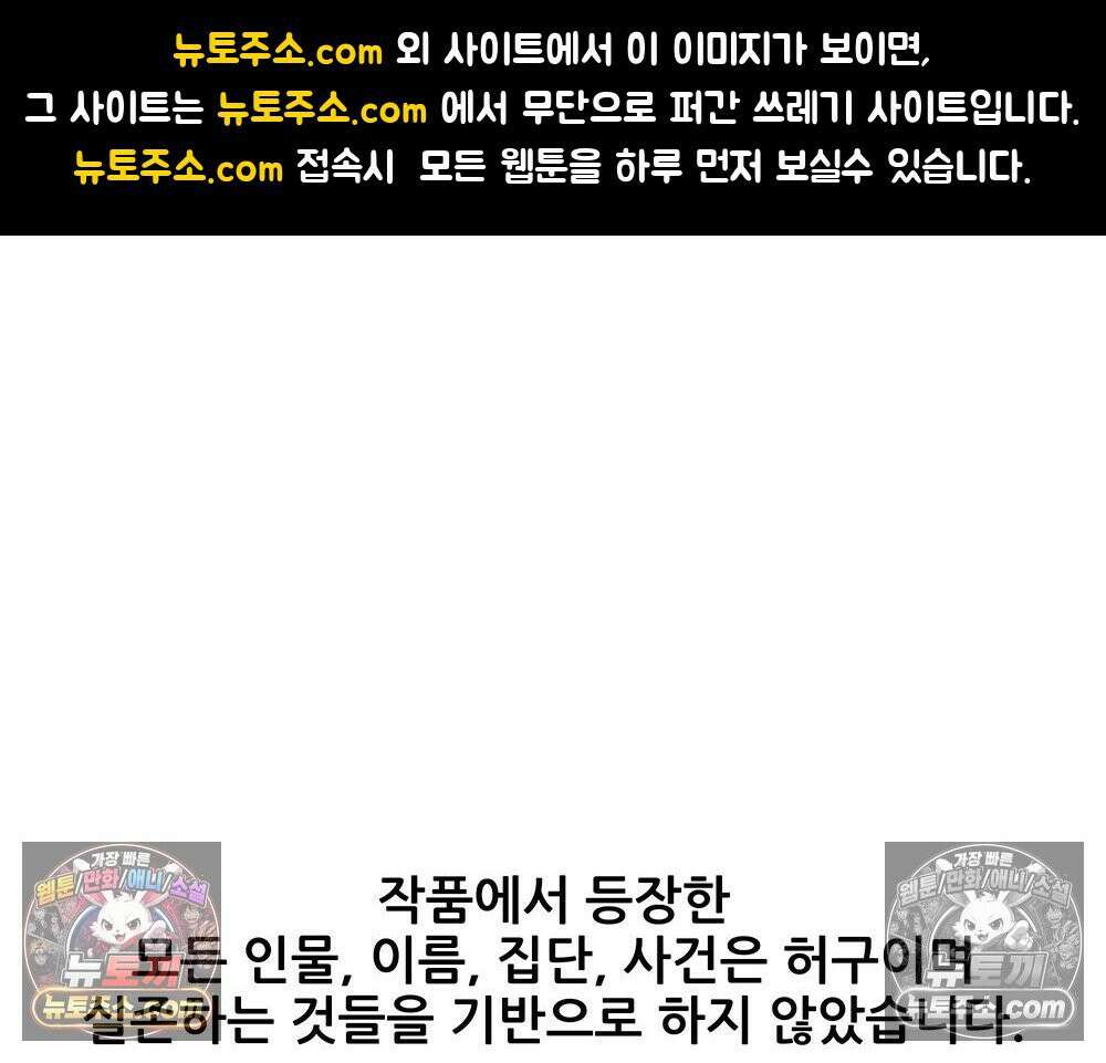 무지개다리 파수꾼 195화 1