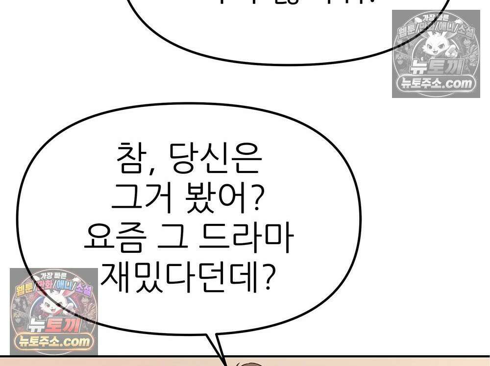무지개다리 파수꾼 195화 5