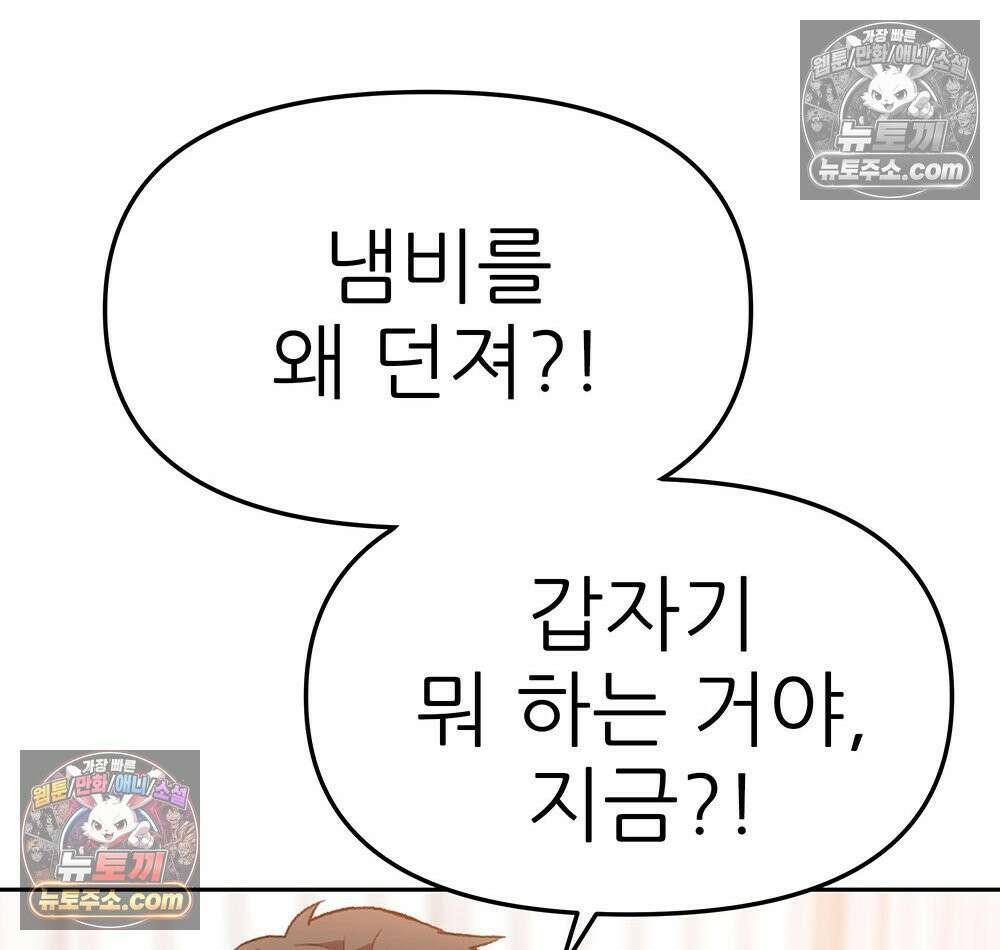 무지개다리 파수꾼 195화 10