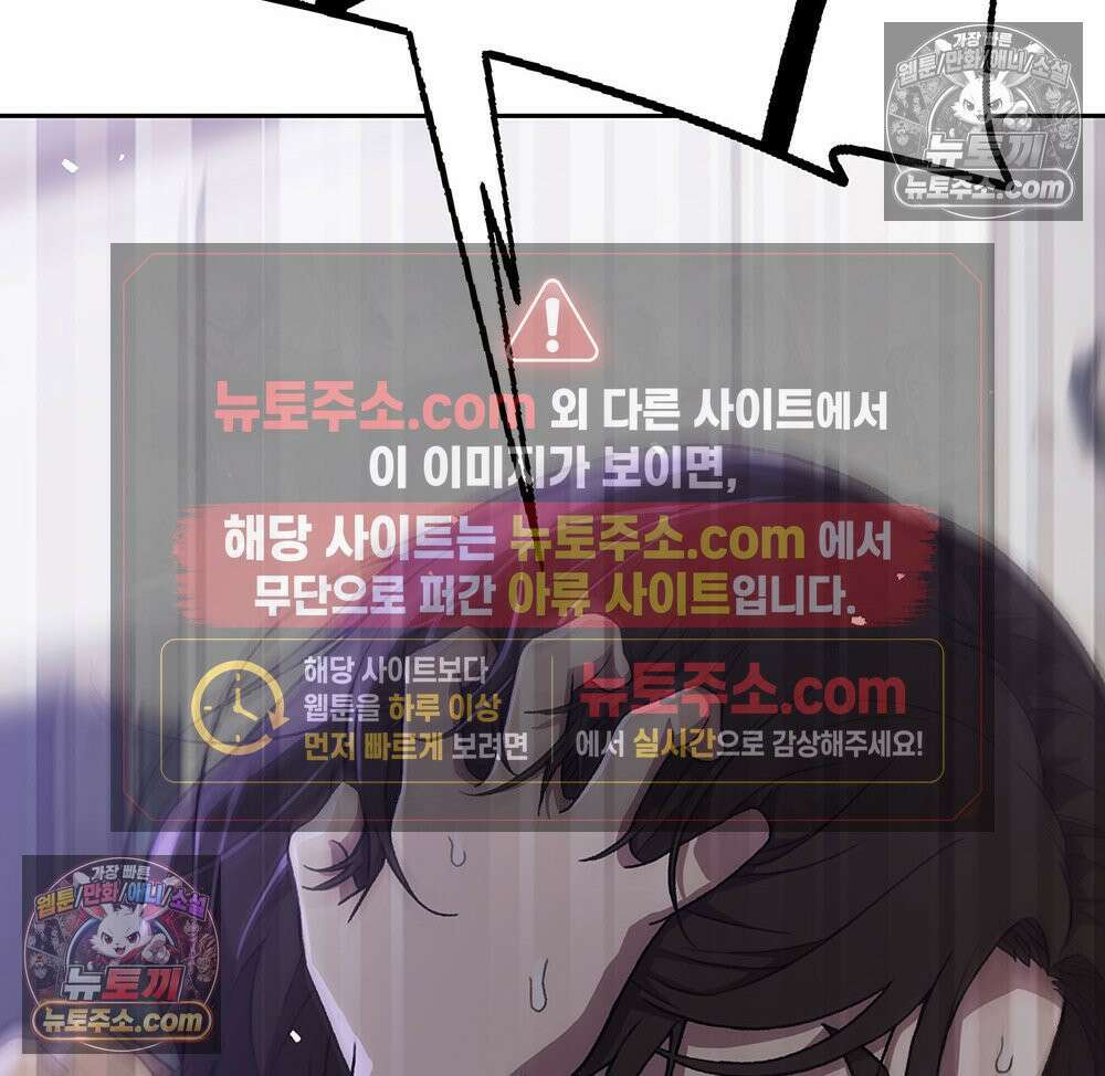 무지개다리 파수꾼 195화 19