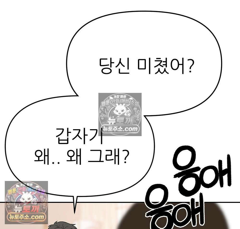 무지개다리 파수꾼 195화 25