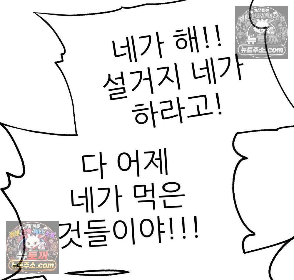 무지개다리 파수꾼 195화 27