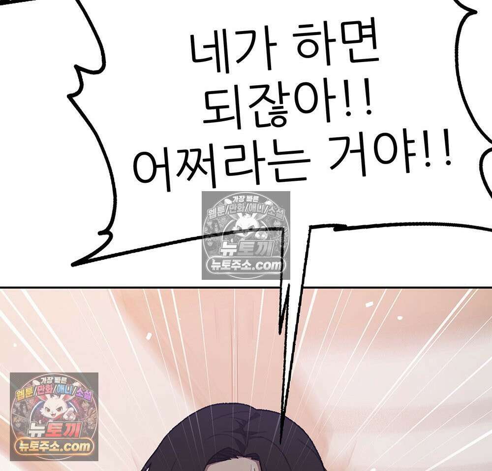 무지개다리 파수꾼 195화 28