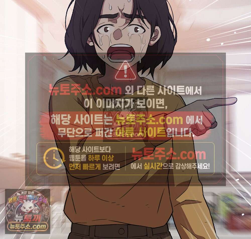 무지개다리 파수꾼 195화 29