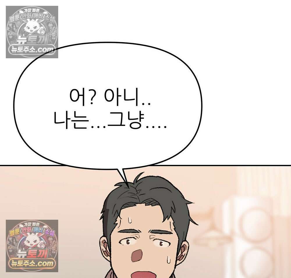 무지개다리 파수꾼 195화 31