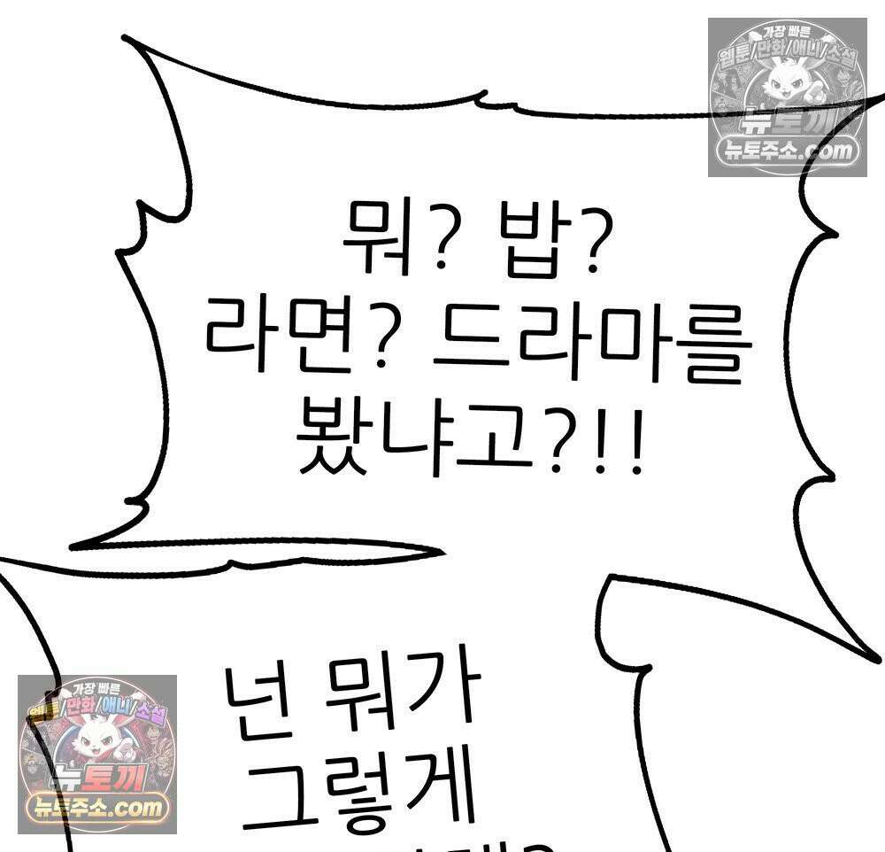 무지개다리 파수꾼 195화 33