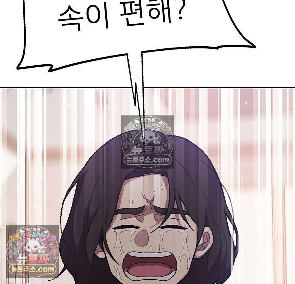 무지개다리 파수꾼 195화 34