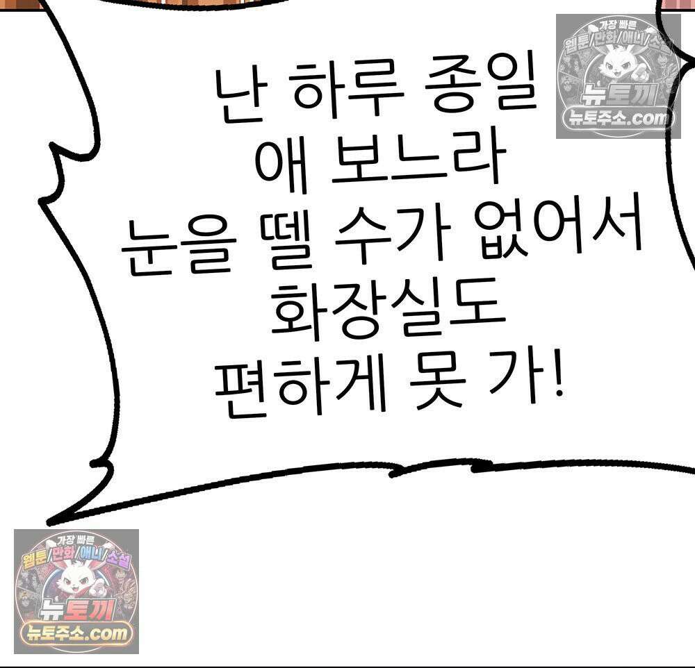 무지개다리 파수꾼 195화 36
