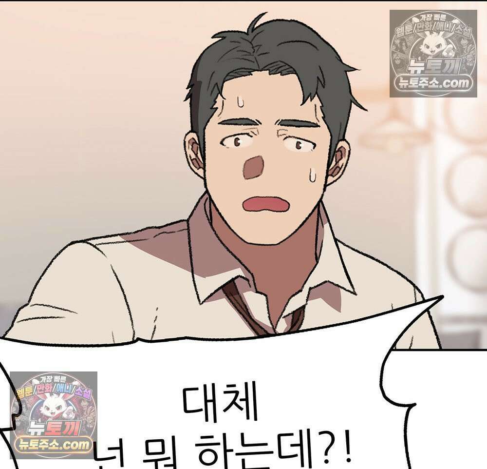 무지개다리 파수꾼 195화 37