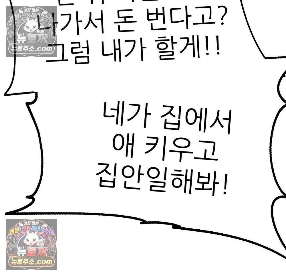 무지개다리 파수꾼 195화 38