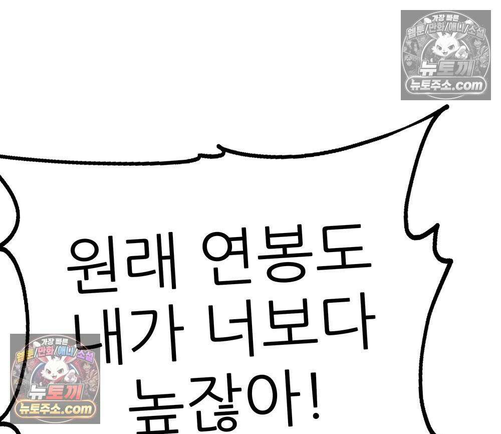 무지개다리 파수꾼 195화 39