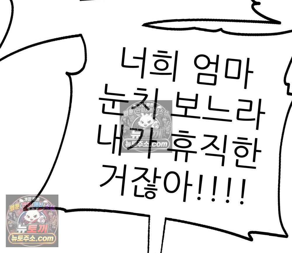 무지개다리 파수꾼 195화 40