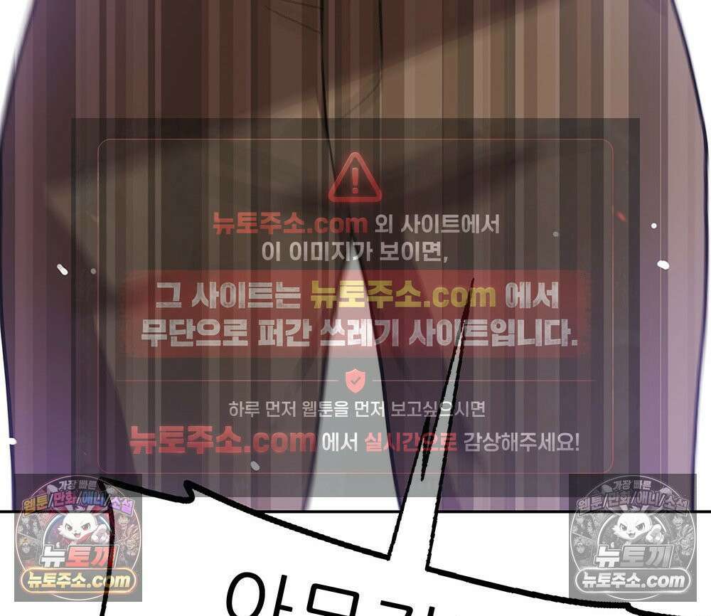 무지개다리 파수꾼 195화 44