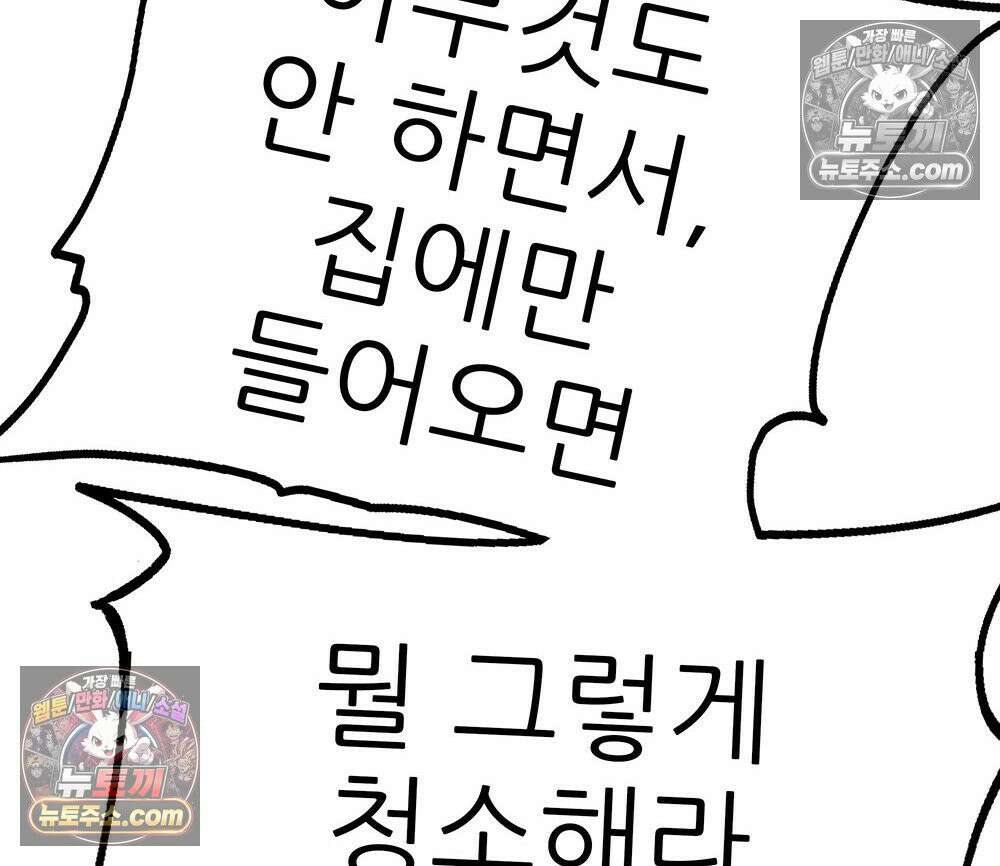 무지개다리 파수꾼 195화 45
