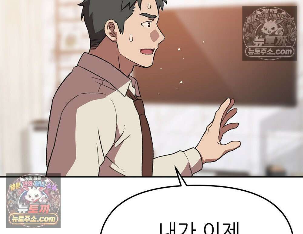 무지개다리 파수꾼 195화 48