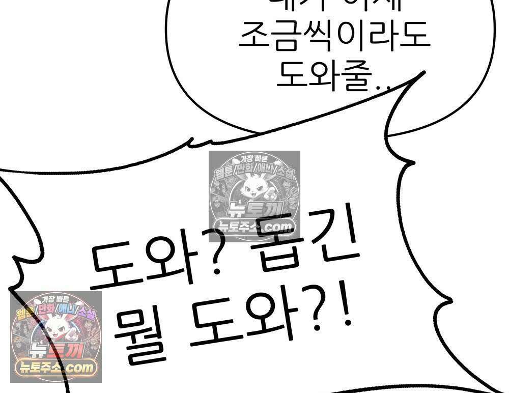 무지개다리 파수꾼 195화 49