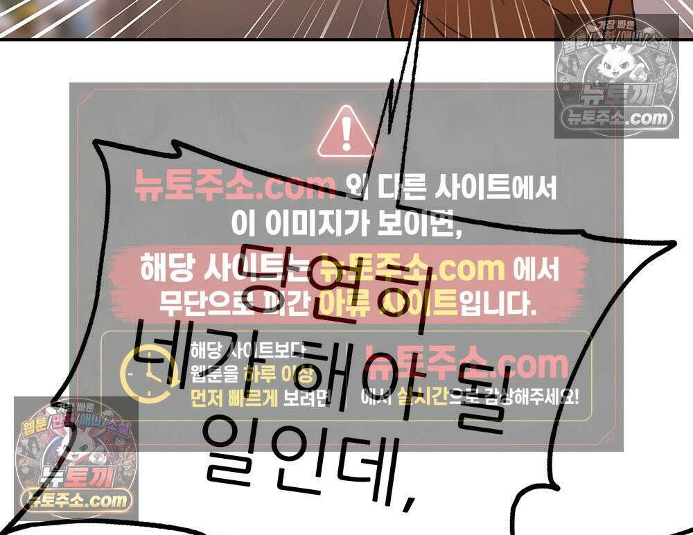 무지개다리 파수꾼 195화 51