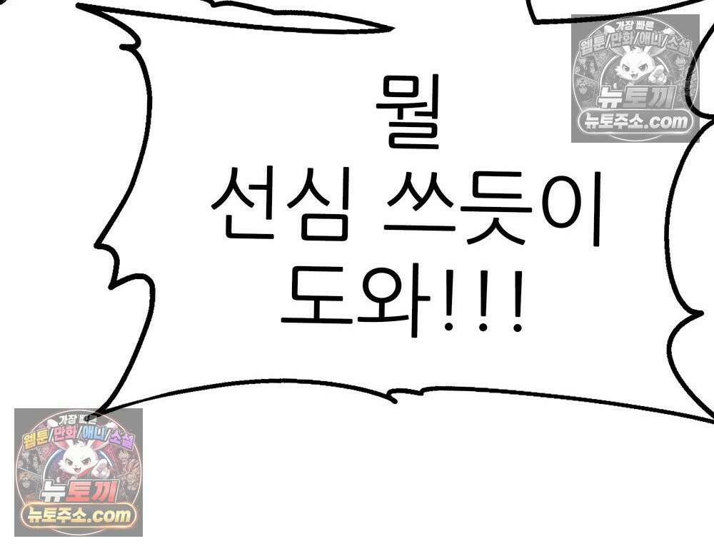 무지개다리 파수꾼 195화 52