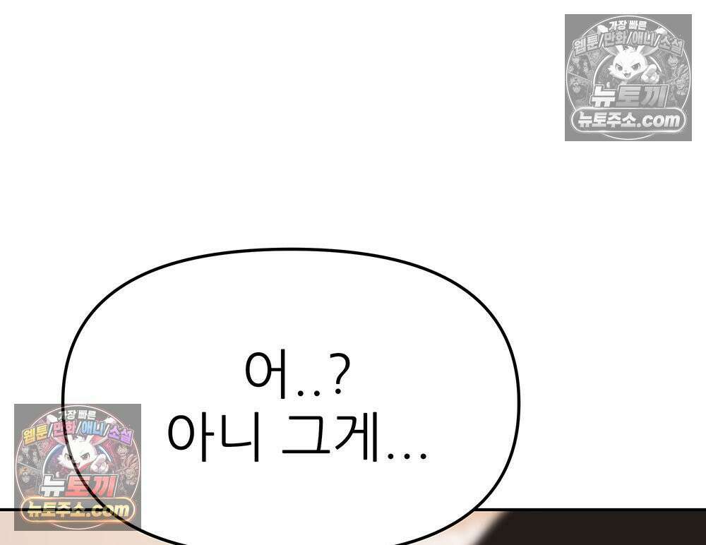 무지개다리 파수꾼 195화 53