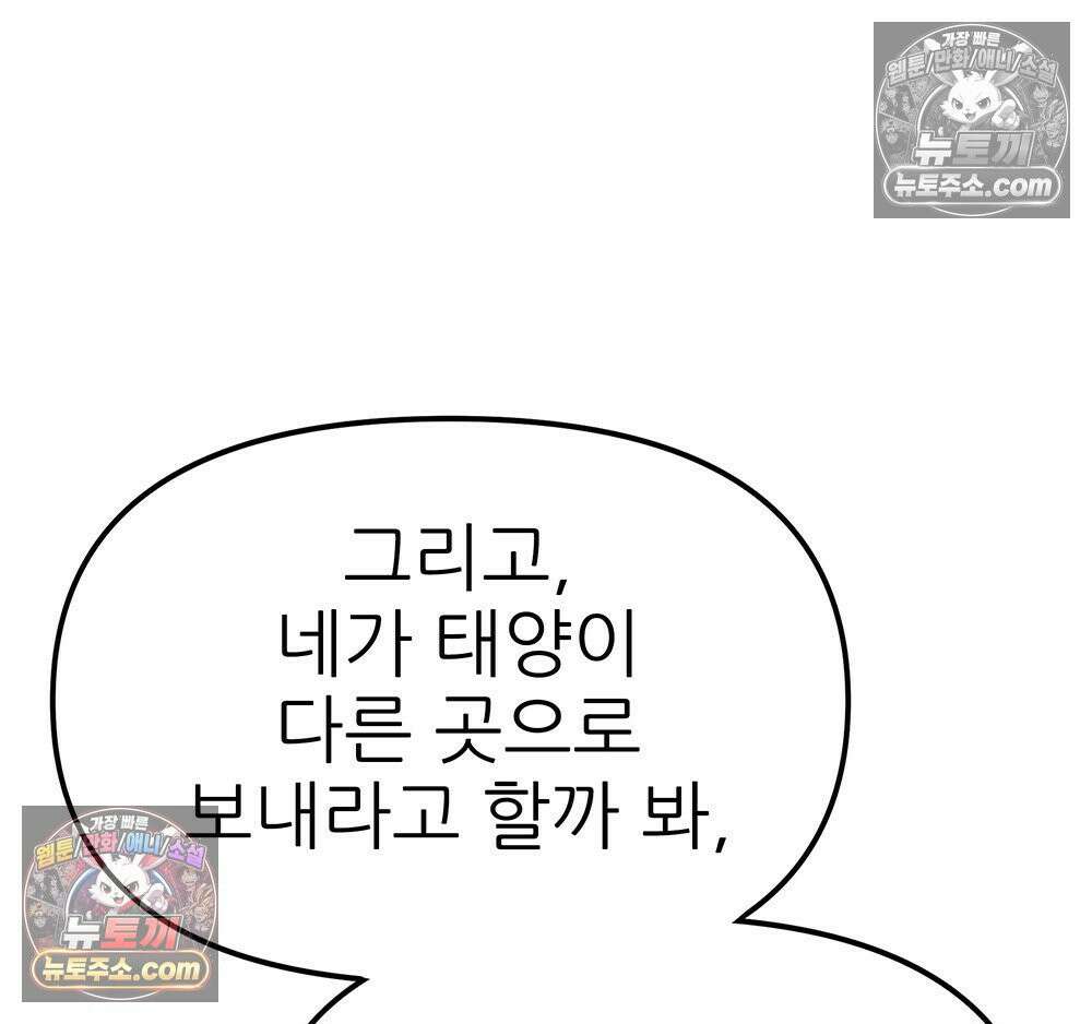 무지개다리 파수꾼 195화 55