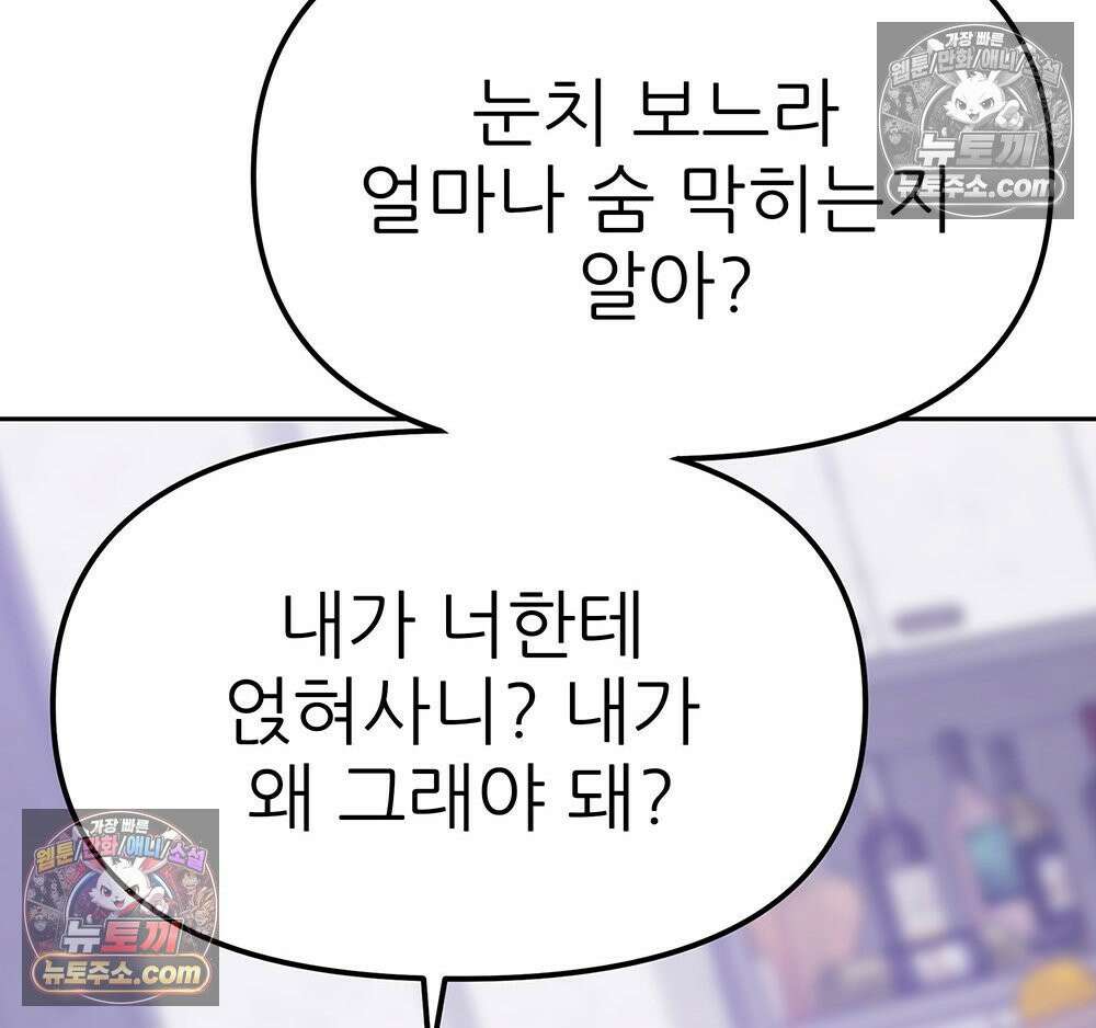 무지개다리 파수꾼 195화 56