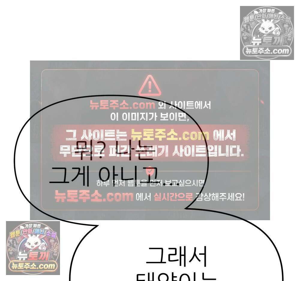 무지개다리 파수꾼 195화 59