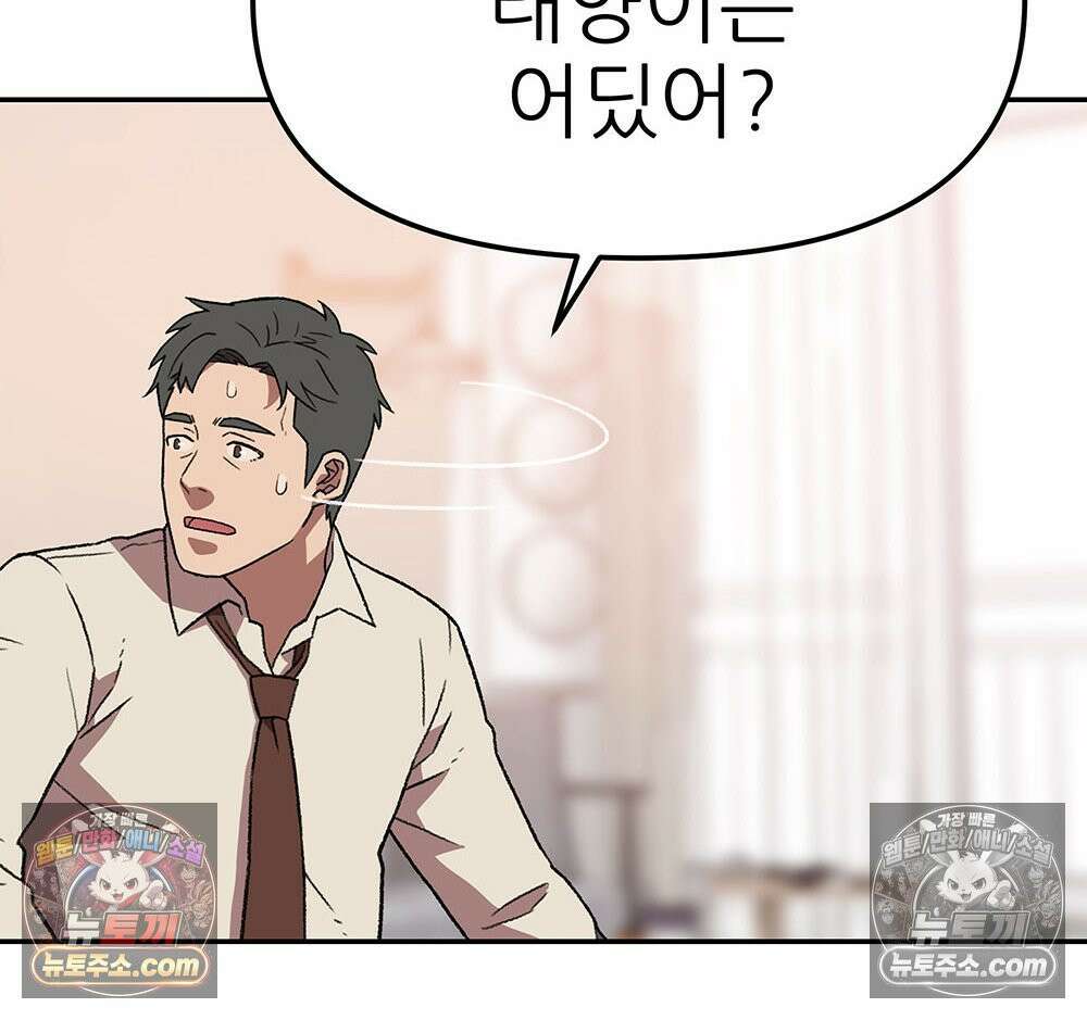 무지개다리 파수꾼 195화 60