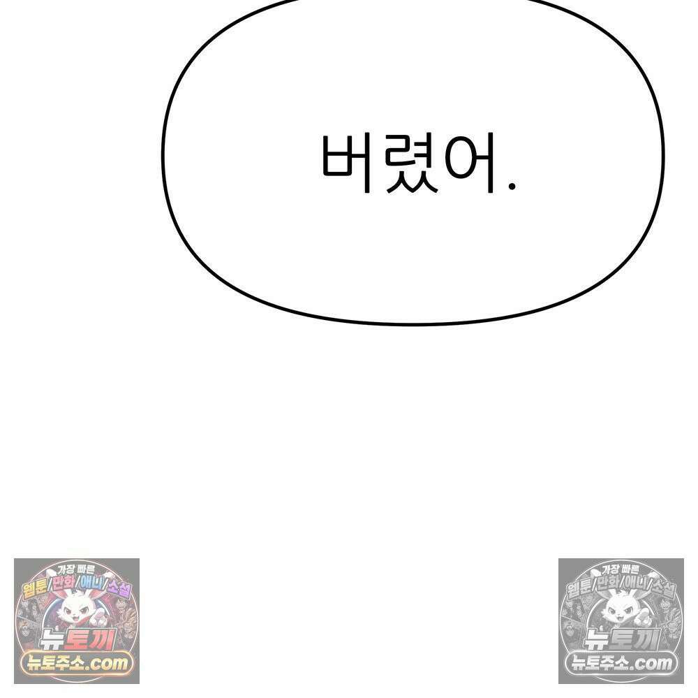 무지개다리 파수꾼 195화 62