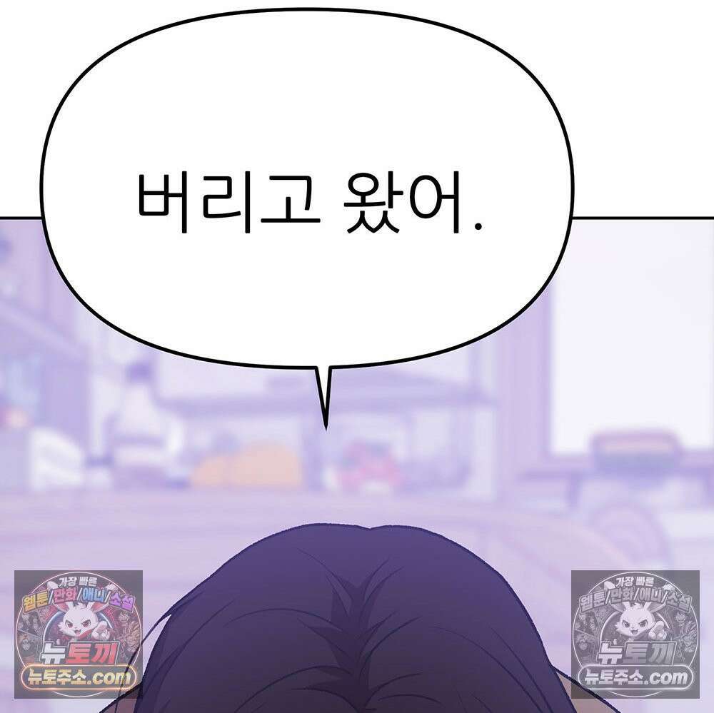 무지개다리 파수꾼 195화 63