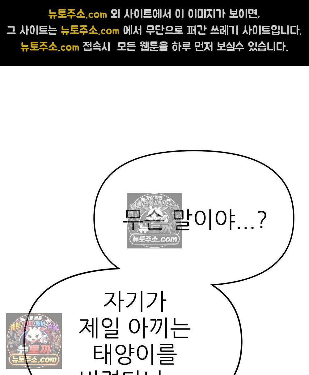 무지개다리 파수꾼 195화 66