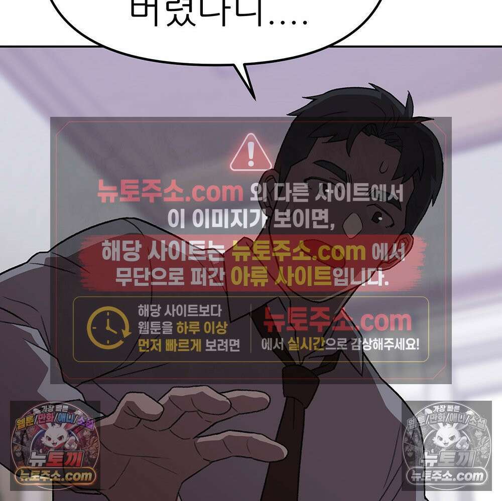 무지개다리 파수꾼 195화 67