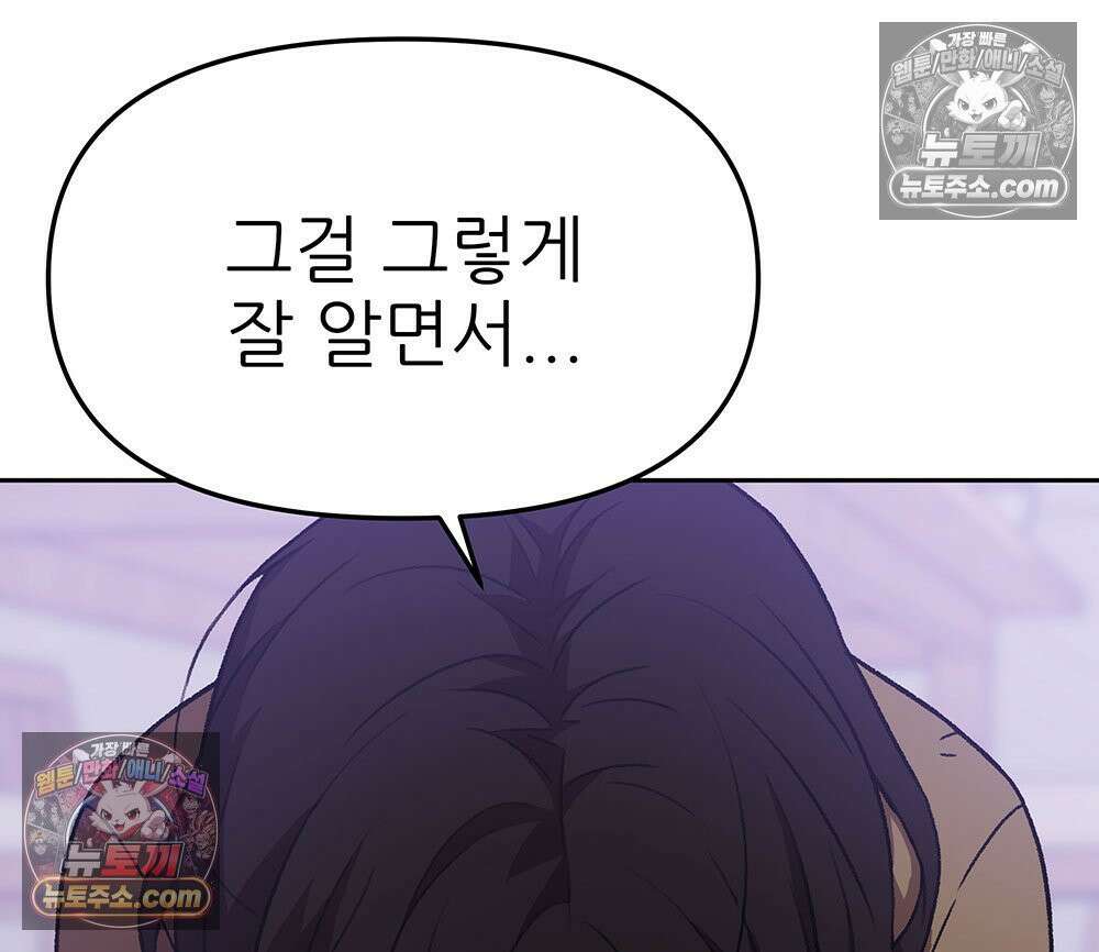무지개다리 파수꾼 195화 69