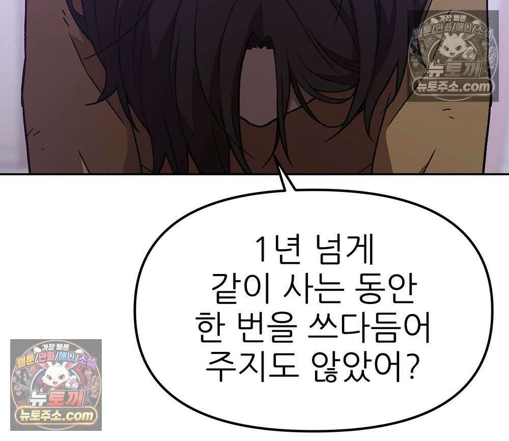 무지개다리 파수꾼 195화 70