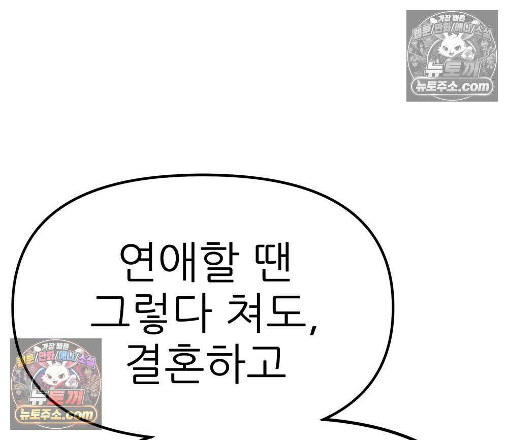 무지개다리 파수꾼 195화 71