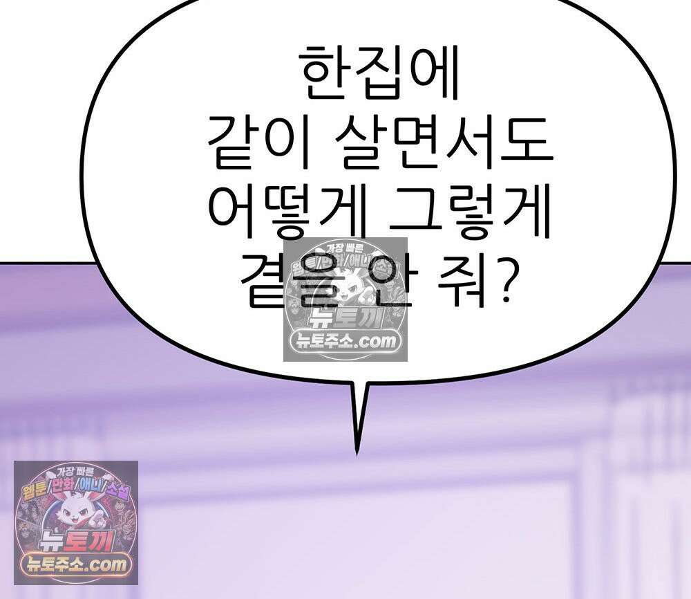 무지개다리 파수꾼 195화 72