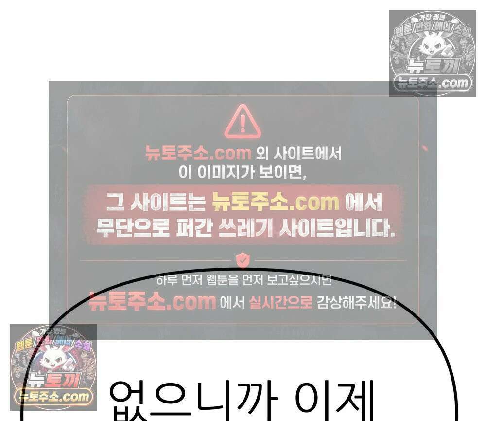 무지개다리 파수꾼 195화 75