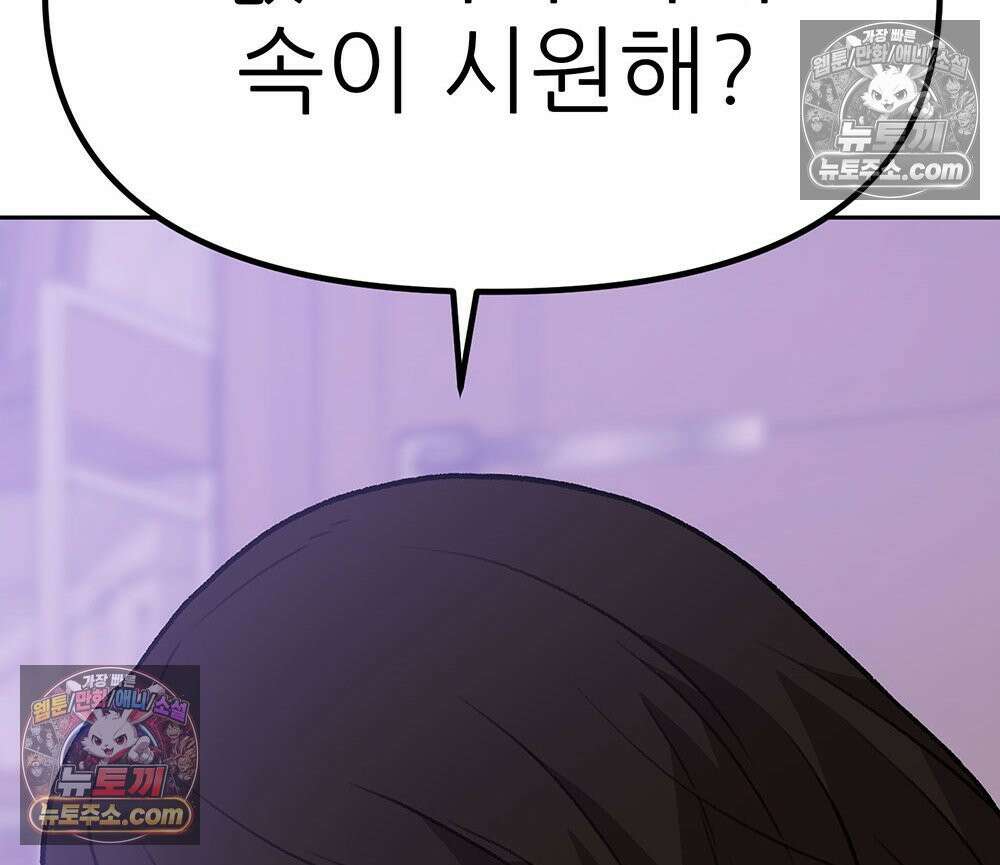 무지개다리 파수꾼 195화 76