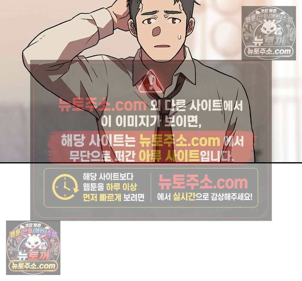 무지개다리 파수꾼 195화 88