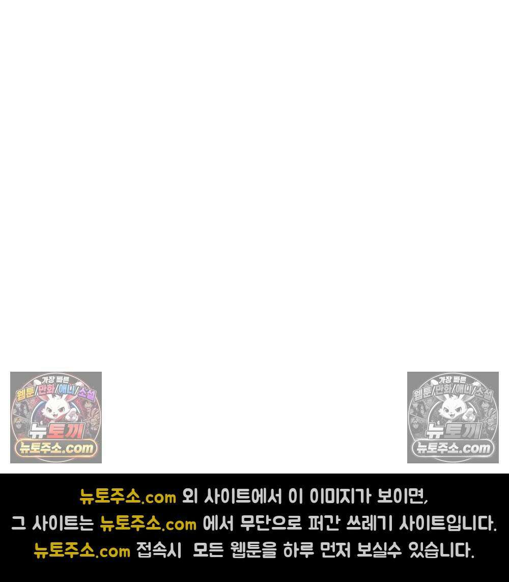 무지개다리 파수꾼 195화 93