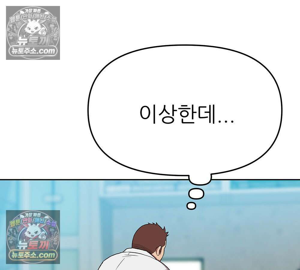무지개다리 파수꾼 195화 95