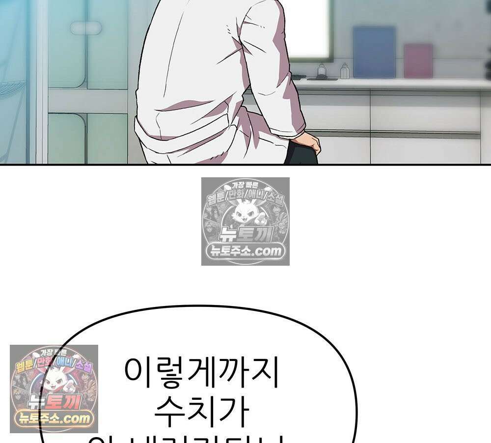 무지개다리 파수꾼 195화 96