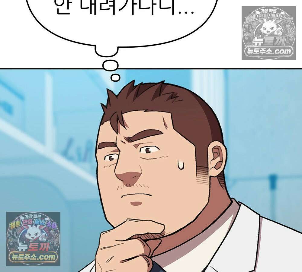 무지개다리 파수꾼 195화 97