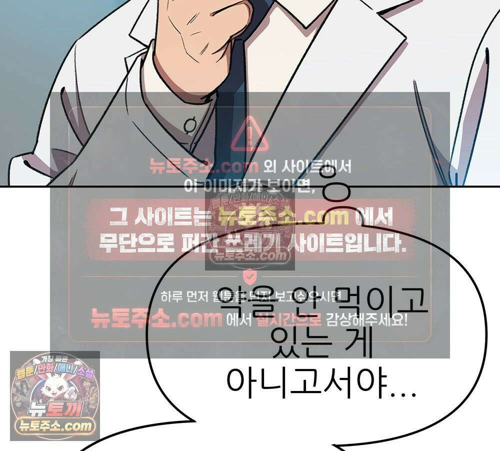 무지개다리 파수꾼 195화 98