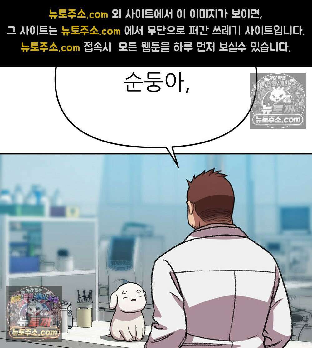 무지개다리 파수꾼 195화 100