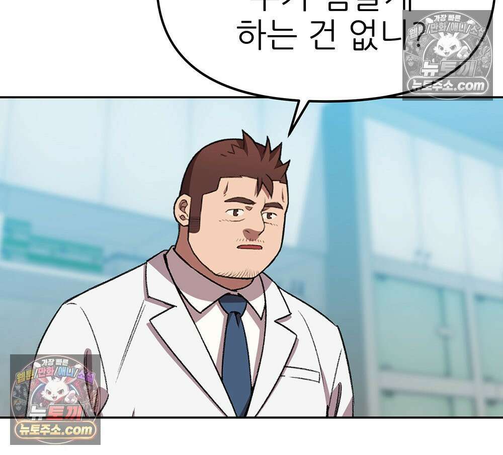 무지개다리 파수꾼 195화 102